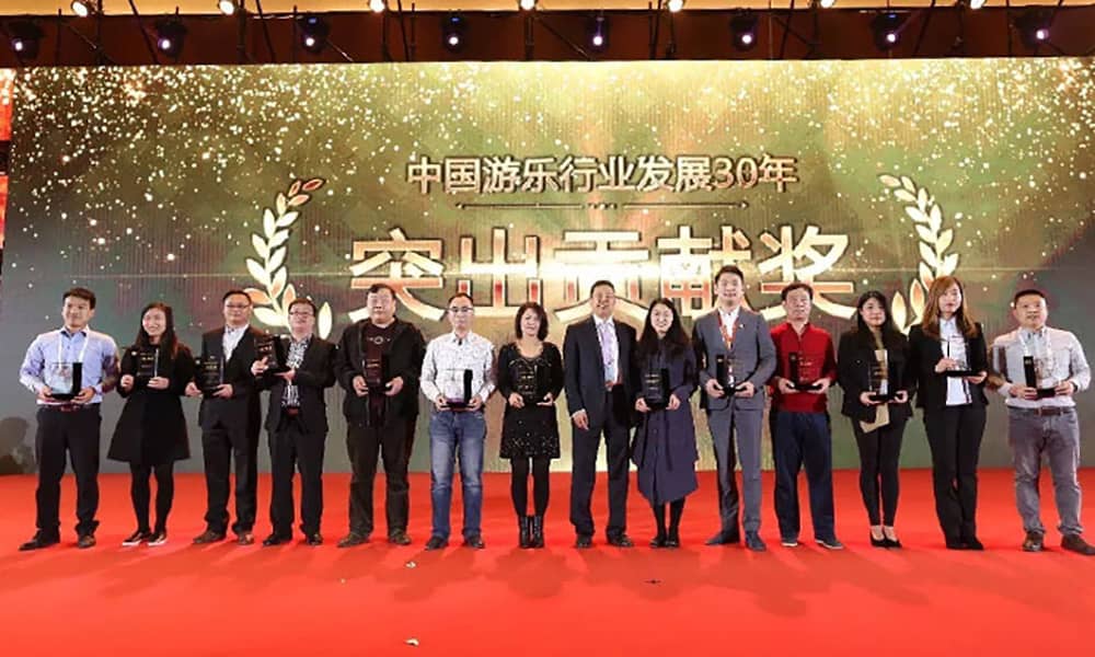 广东金沙游乐获中国游乐行业发展30年“突出贡献奖”