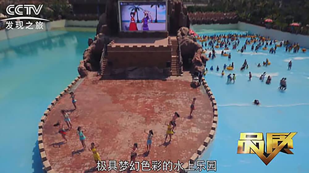 《CCTV-发现之旅》品质栏目报道：挑战自己，感受激情——金沙游乐水上乐之源