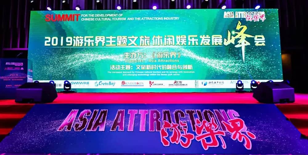 喜讯丨金沙游乐获得“中国杰出大型水滑道设备供应商”奖