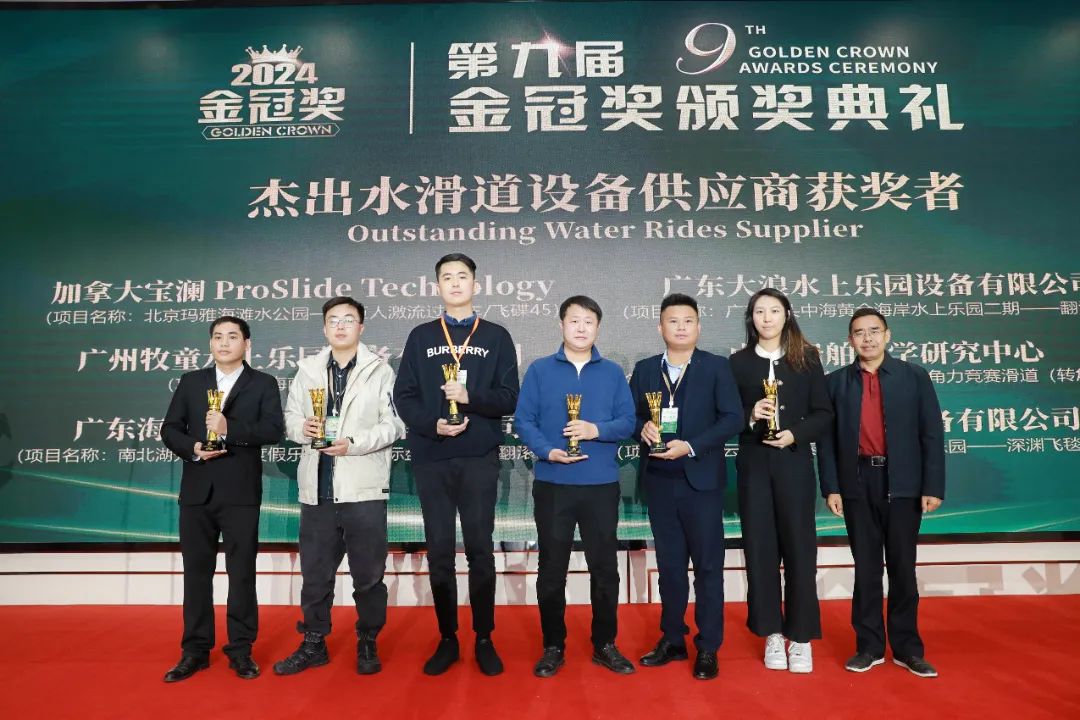 金冠荣耀，见证卓越！金沙游乐斩获两项重量级大奖