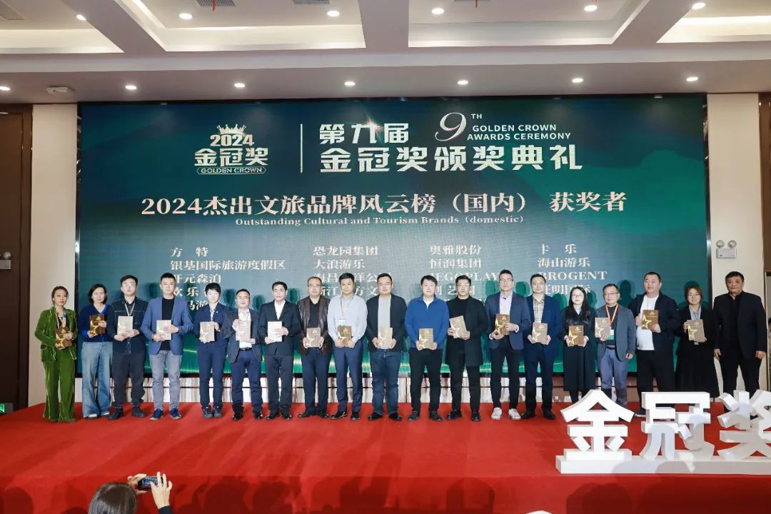 金冠荣耀，见证卓越！金沙游乐斩获两项重量级大奖